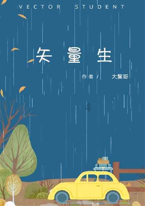 创作猫